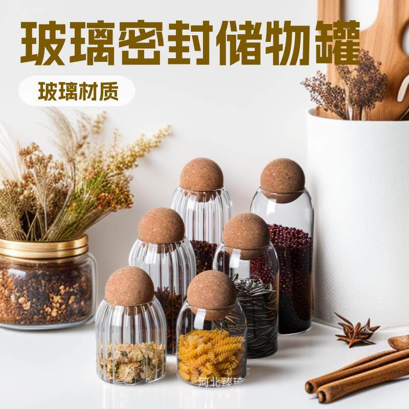 玻璃瓶子圆球密封罐咖啡豆收纳盒软木塞茶叶罐厨房杂粮储物罐密封