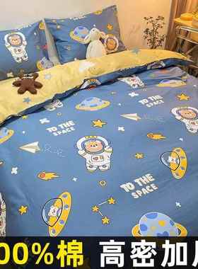 0纯棉00全棉被套单1件儿童卡通被罩幼儿园男孩10x15x2WLC00x20被2