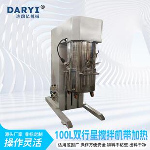 供密封胶美缝剂搅拌机双行星动力混合机硅胶结构胶玻璃胶搅拌机
