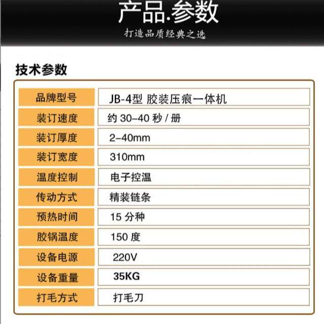 胶装压痕线一体手机动桌面无小型台式胶熔装机佰印 标书热装订胶