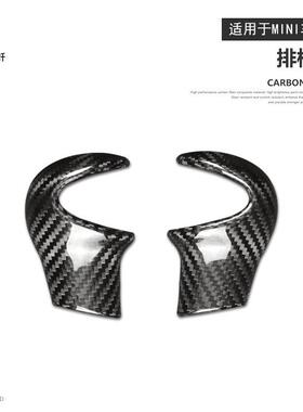 适用于老款MINIR55R56内饰排挡头盖汽车档把碳纤维改装装饰件