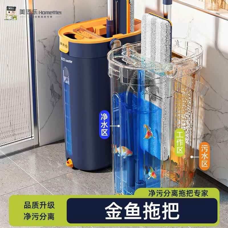 2025美添乐新款净污分离超大平板拖把免手洗家用爆款抗菌懒人拖把