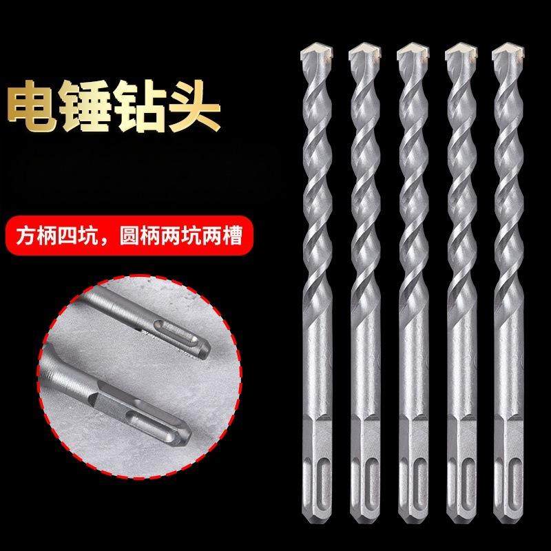钨钢加长冲击钻电锤钻头混凝土穿墙过墙方柄圆柄打孔开槽合金转头,五金/工具,其他钻,淘宝优惠券,粉丝福利购,淘宝优惠卷
