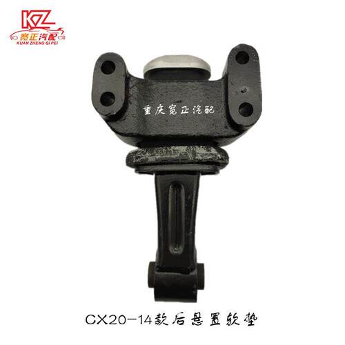 适用长安CX20-14款EA14后悬置软垫总成(EA14FF)