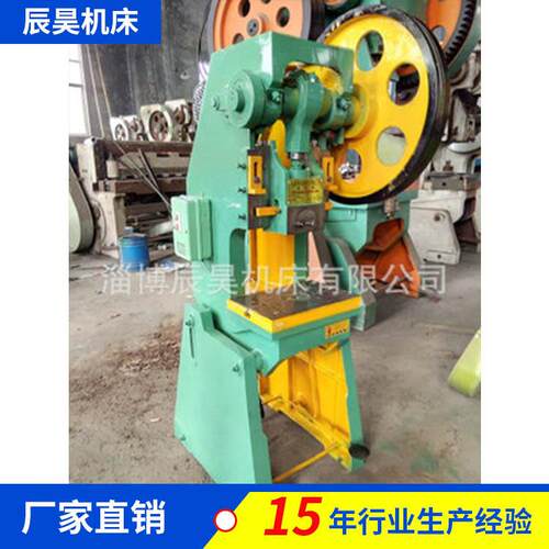 JB23-16T可倾冲床数控冲孔机液压气动冲床价格不锈钢