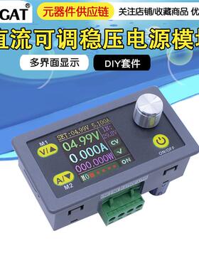 WZ5005E 可调数控直流稳压电源液晶显示电压电流表降压模块 50V5A