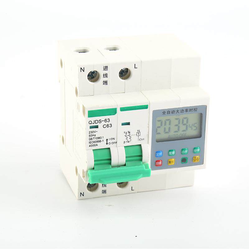 大功率时控开关定时控制器16组时间控制电源220V路灯继电器