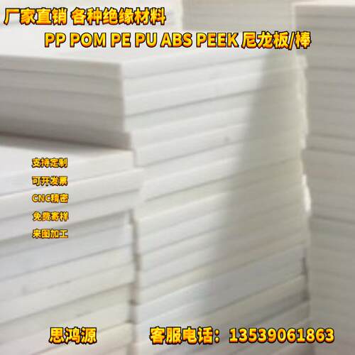 新款直销pp板棒磨砂切菜板订做白色灰色防腐全新料耐酸碱聚丙烯板