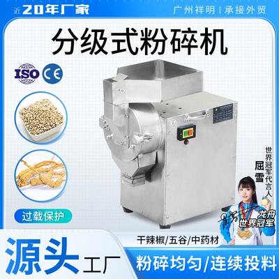 DX-20分级锤式中药材粉碎机小型调味品打粉机磨粉研磨机商用