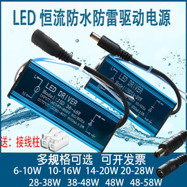 适用led电源驱动器恒流集成吊顶平板灯镇流器38W48吸顶整流器防水配件