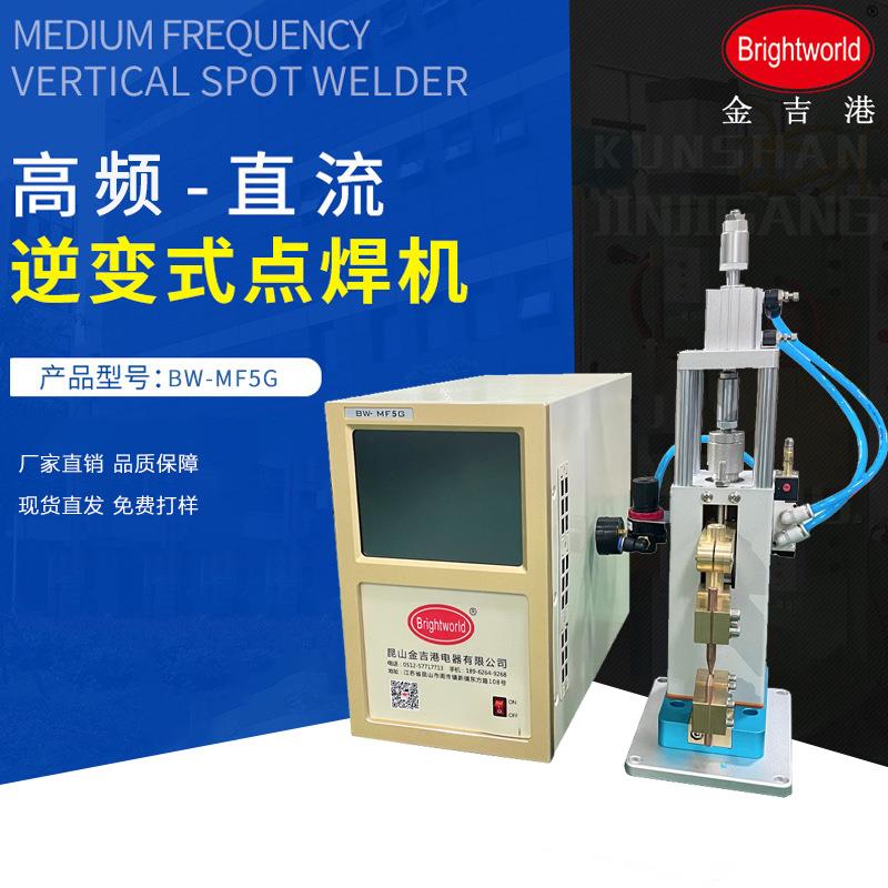 中频逆变精密直流点焊机电源便携式铜铝巴镍片预点焊机电阻焊碰焊