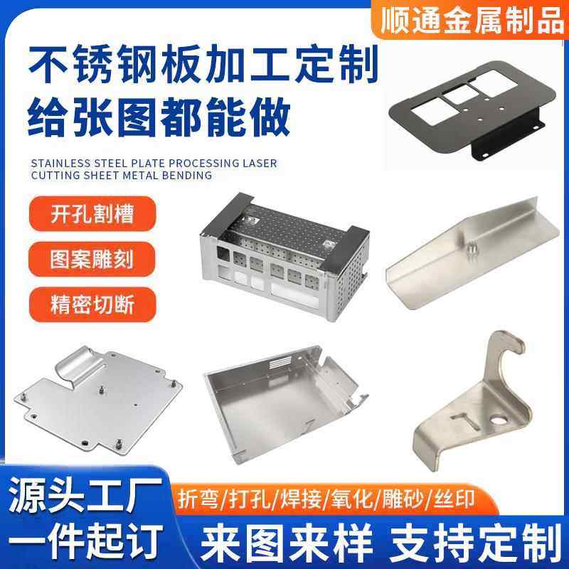 201/304不锈钢板加工定制镀锌铁板铝板激光切割拉丝焊接折弯定制,金属材料及制品,钢板,淘宝优惠券,粉丝福利购,淘宝优惠卷