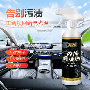 鸿鹏发汽车顶棚清洗剂针织布清洗剂内饰清洁剂家具多功能泡沫升级