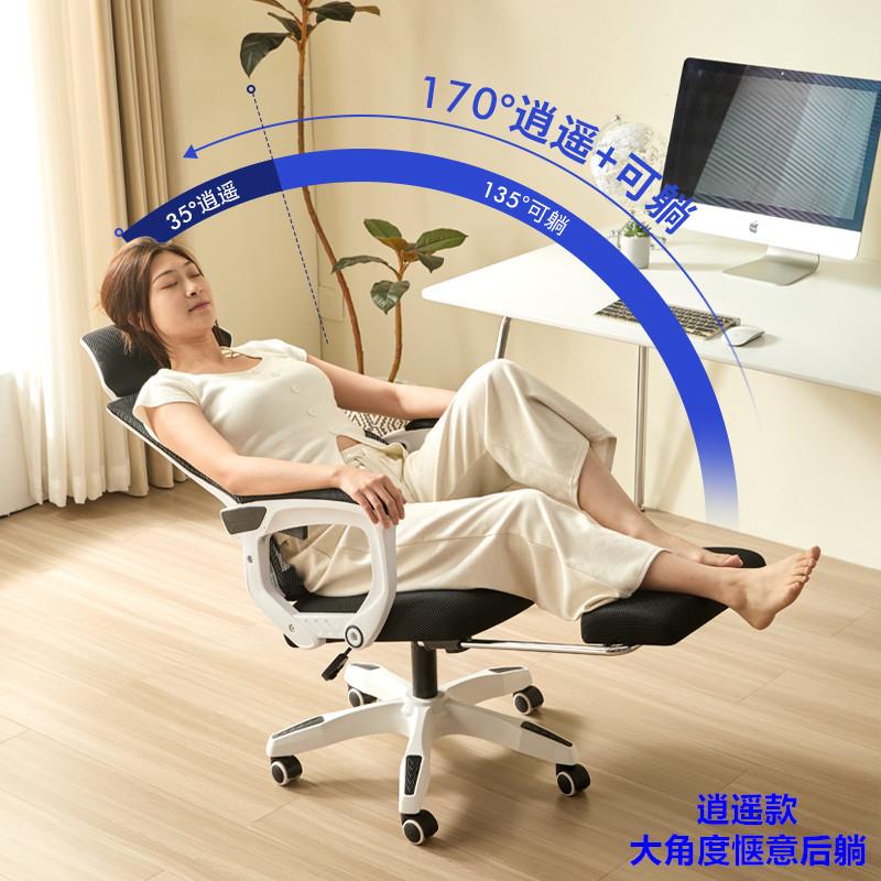 电脑椅家用人体工程学椅子可躺办公椅久坐学生电竞椅卧室座椅