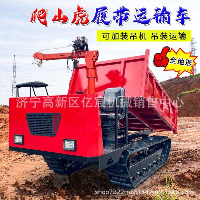 全地形履带运输车 山地爬山虎车 工程农用果园手扶式履带车