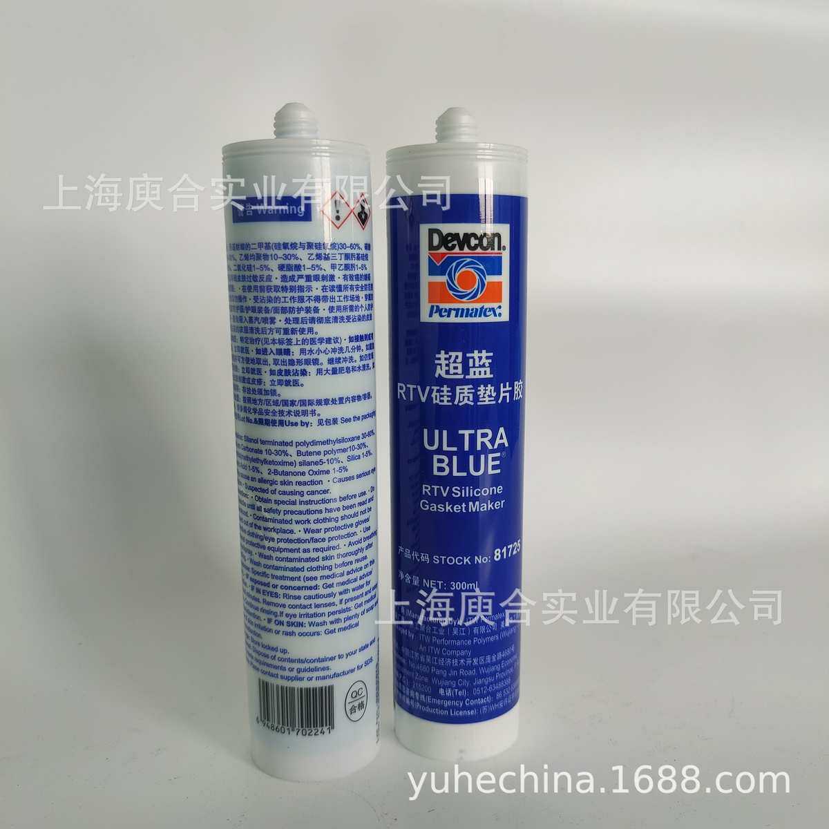 ultra蓝胶超密封剂太阳垫片扬泰蓝蓝色blue 硅胶/permatex81725胶