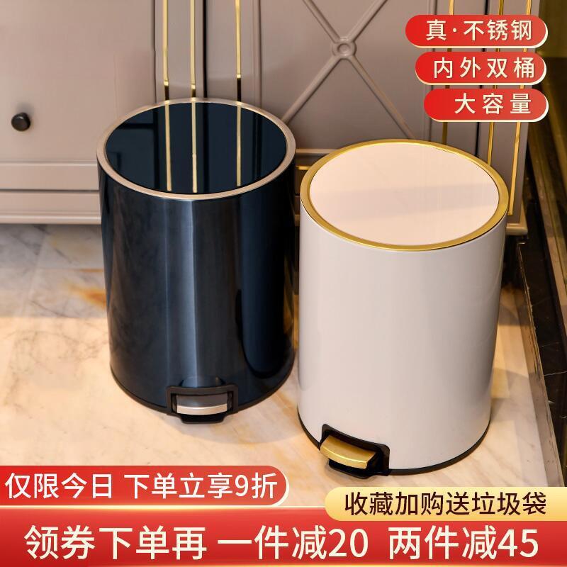 轻奢垃圾桶不锈钢带盖子家用客厅卧室厨房大号创意大容量化妆室厕图片