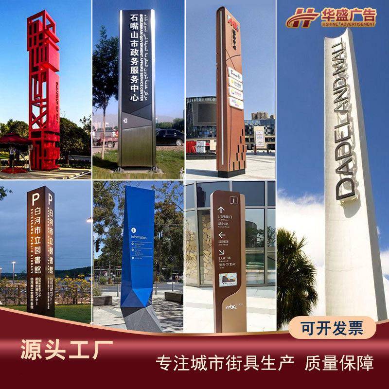 定制商业街招牌大型精神堡垒广场景观雕塑广告牌停车场指示牌