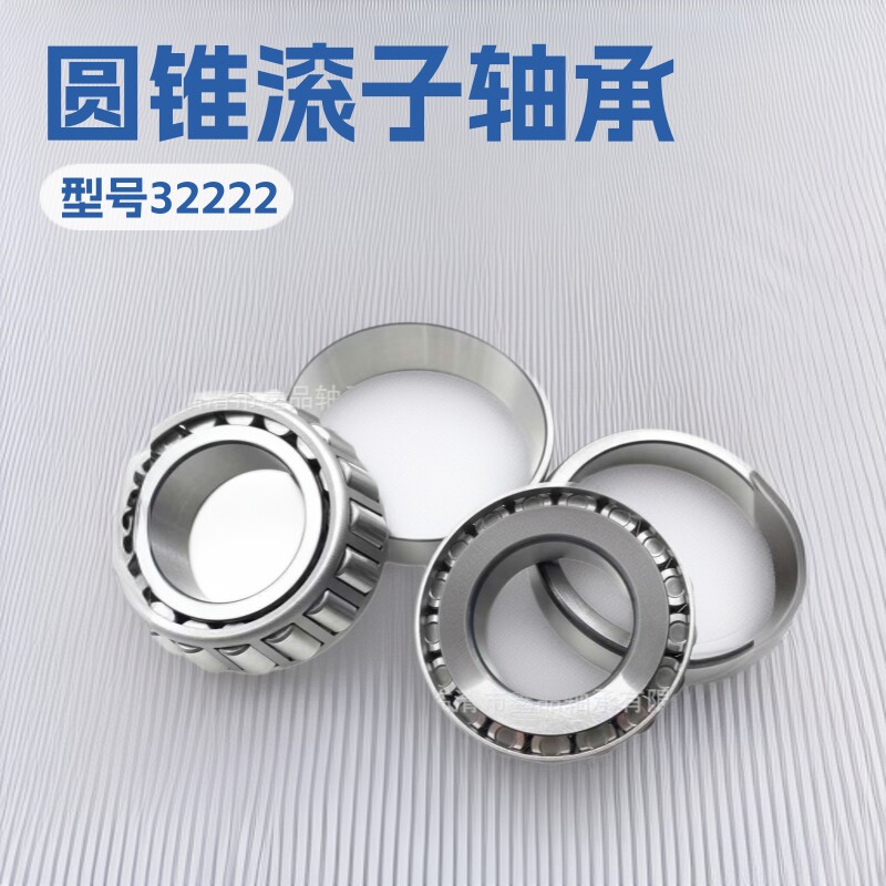 后桥轴承 32222 HM926749/90080