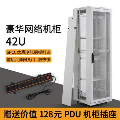 网络服务器机柜42U2米机柜1.2米1.8米机柜交换机机房机柜网络机柜