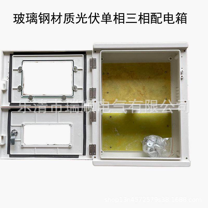 玻璃钢光伏配电箱防雨防腐塑钢户外双电源光伏单相电表箱