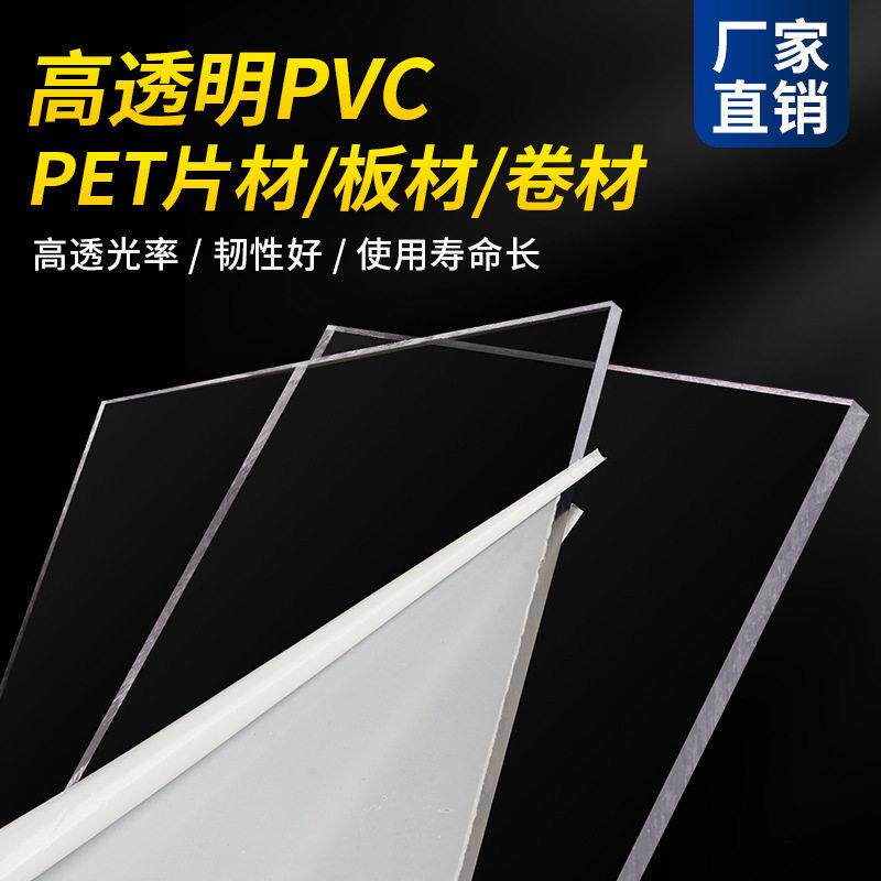 透明pc板阻燃耐力板亚克力隔板PVC硬板绝缘材质耐温透光实心