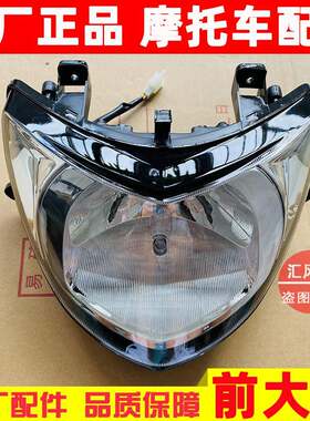 适用豪爵踏板机车福星S喜之星HJ100T-7-7C-7D-7M大灯总成前车灯