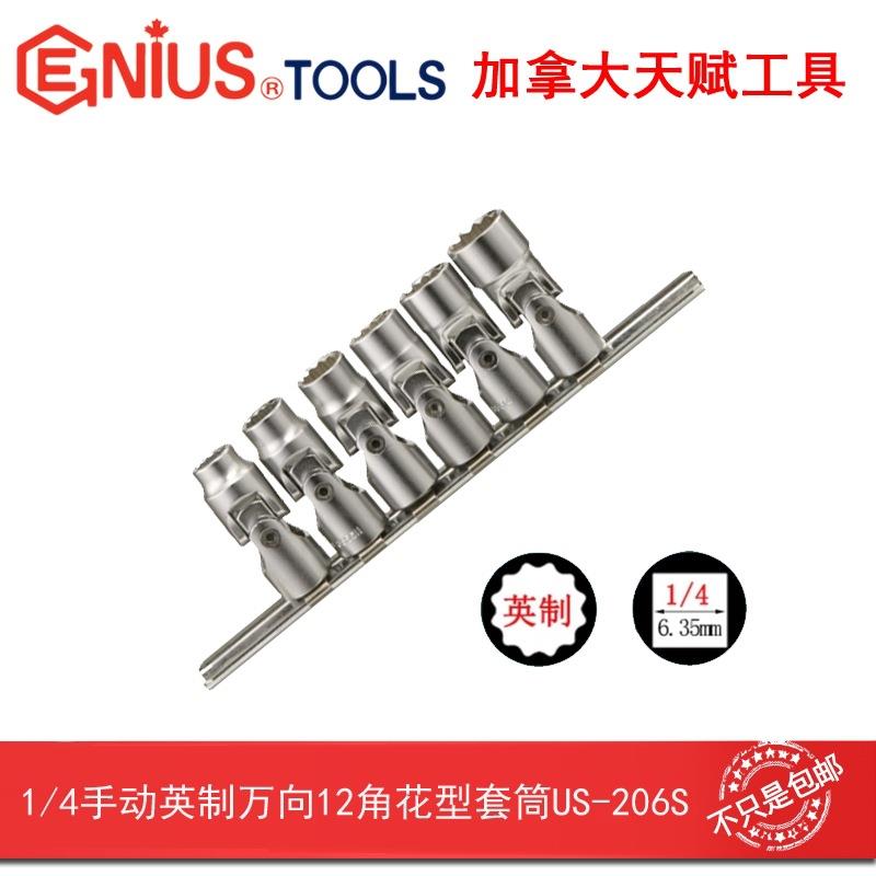 Genius进口天赋英制12角套筒1/4手动6件套万向梅花套筒组US-206S
