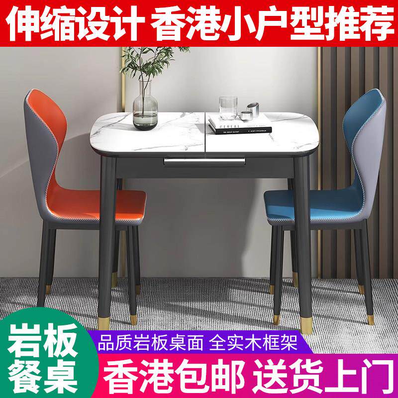 【香港包邮】岩板折叠餐桌椅伸缩电磁炉组合轻奢意式实木小户型