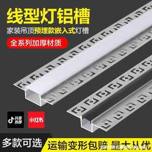 预埋线性灯嵌入式 无边框线型灯条石膏板阴阳角单双花边铝合金 暗装