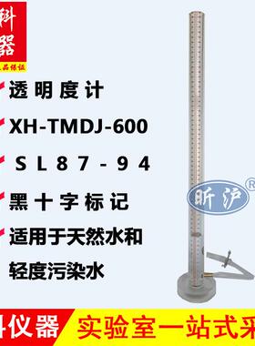 正品铅字法透明度计透度计水质透明度全检测仪330M600mMm长内径25