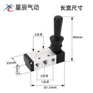 4H310 星辰气动4H210 手扳阀 08手动阀 10开关换向气阀 手动气阀