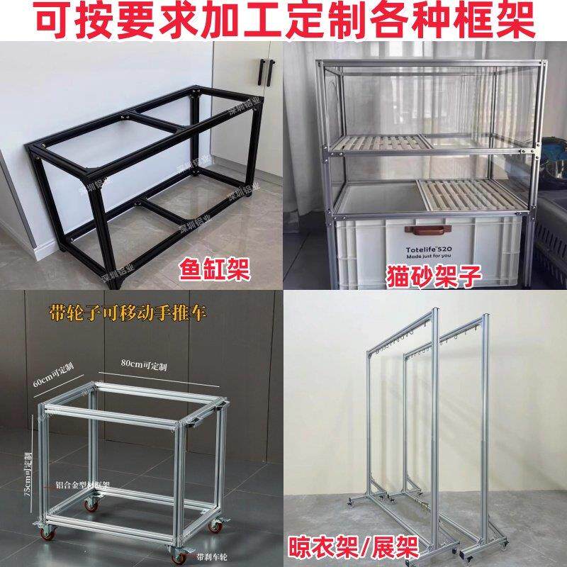 工业铝型材鱼缸架 可定制铝合金框架 支架银白黑色二层置物架 广