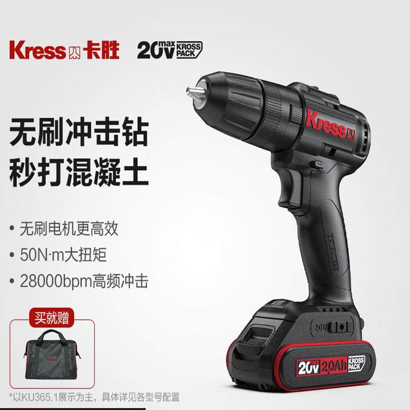 卡胜无刷冲击钻KU365锂电钻家用充电式手电钻手钻电动工具KU211