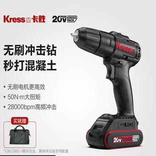 卡胜无刷冲击钻KU365锂电钻家用充电式 手电钻手钻电动工具KU211
