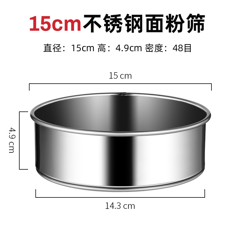 不锈钢过滤网面粉筛子筛网面粉筛