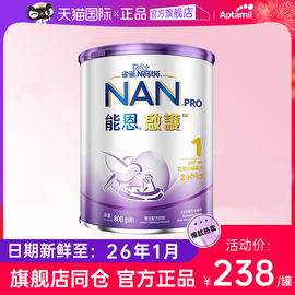 Nestle雀巢能恩启护1段2hmo适度水解奶粉洁面乳低敏奶粉婴儿800g