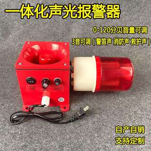 YGJ XDT 33HLK报警喇叭 W2035HWT 天车行车一体化声光报警器KCZ