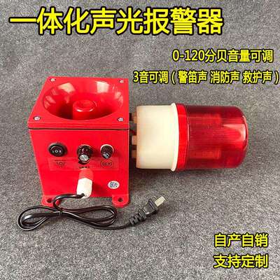 天车一体化声光报警器HQSG-3F JBQ-3B YR-2L工业报警喇叭警示灯