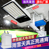 太阳能户外灯新农村庭院家用LED灯超亮大功率外置电池工程道路灯