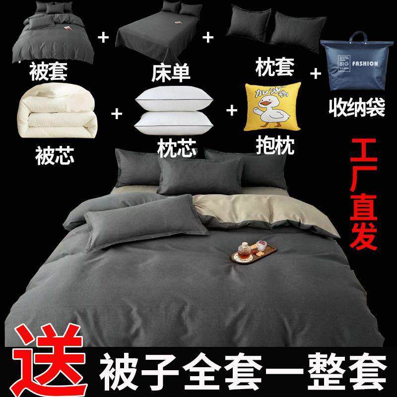 床上用品纯色被子全套一整套单人冬被棉被夏被四件套夏被子芯双人