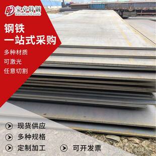 数控切割Q355C/D/E钢板低合金热轧钢板强度低合金中厚板