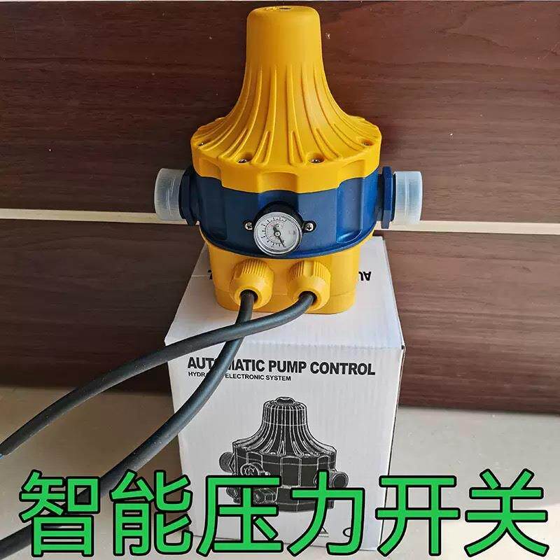 现货水泵压力开关全自动自吸增压泵开关水压电子可调控制器配件