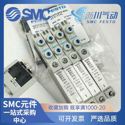 费斯托 托 FESTO 电磁阀 VUVG-B10-B52/P53C/P53E-ZT-F-1T1L现货