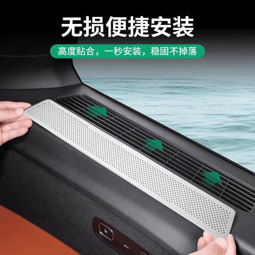 理想L6L7L8L9出风口保护罩后排防踢防尘虫网车内用品改装饰贴配件