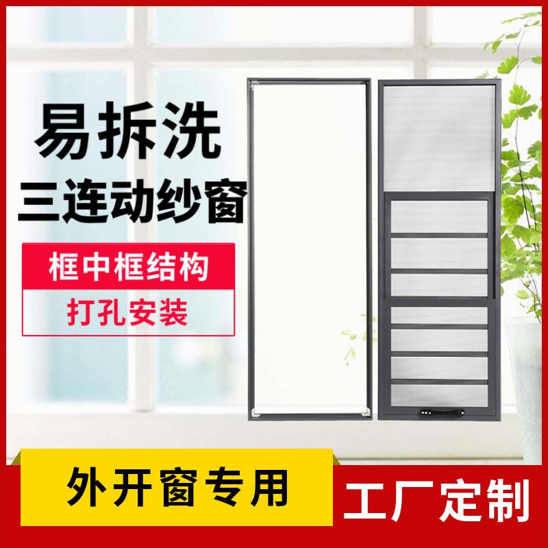 福州高透网纱窗折叠纱门三联动高清纱窗防盗窗铝合金护栏高透沙窗