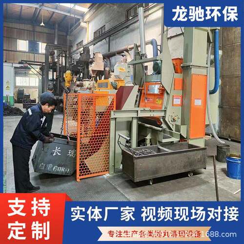 实体工厂q328履带式抛丸机液压全自动上下料抛丸清理机