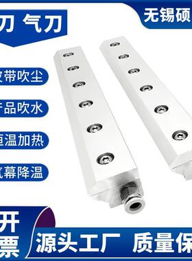 吹水铝合金风刀1000mm1100mmB1200B1300L1400L1500吹水铝合金气刀