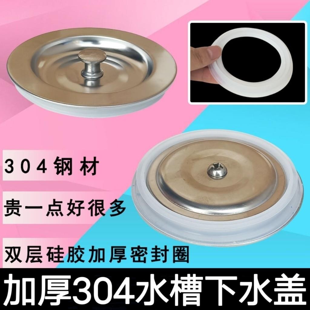厨房水槽下水器配件漏斗盖子洗菜盆塞子洗碗池堵水塞水盆菜池阻流