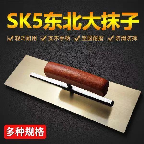 抹泥刀刮腻子SK5东北大抹子批墙抹灰刀铁板油漆工硅藻泥打底收光